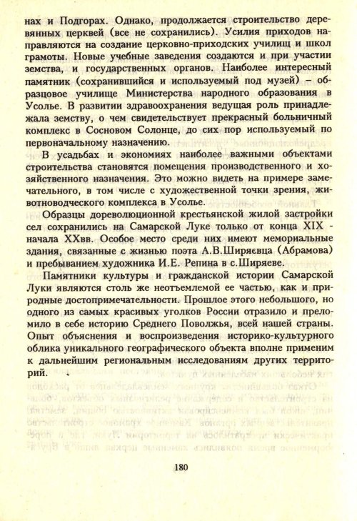 Страница 182