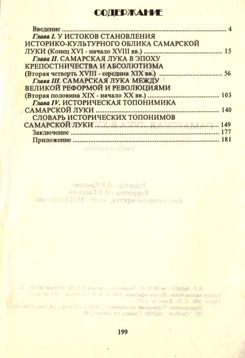 Страница 201