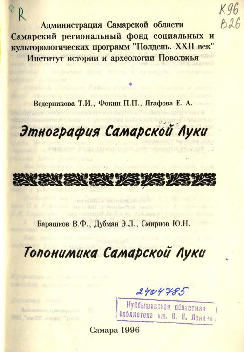 Страница 3