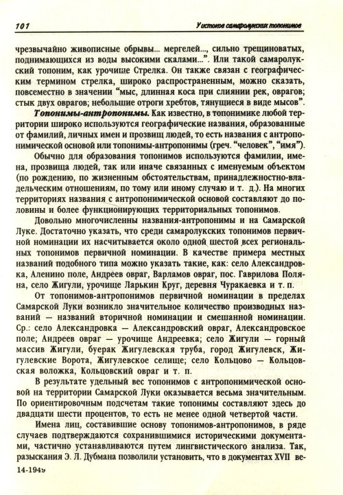 Страница 21