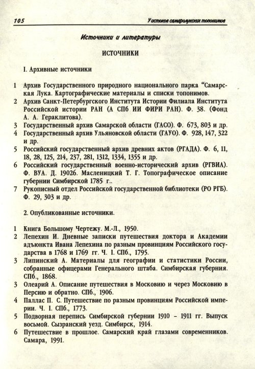 Страница 25
