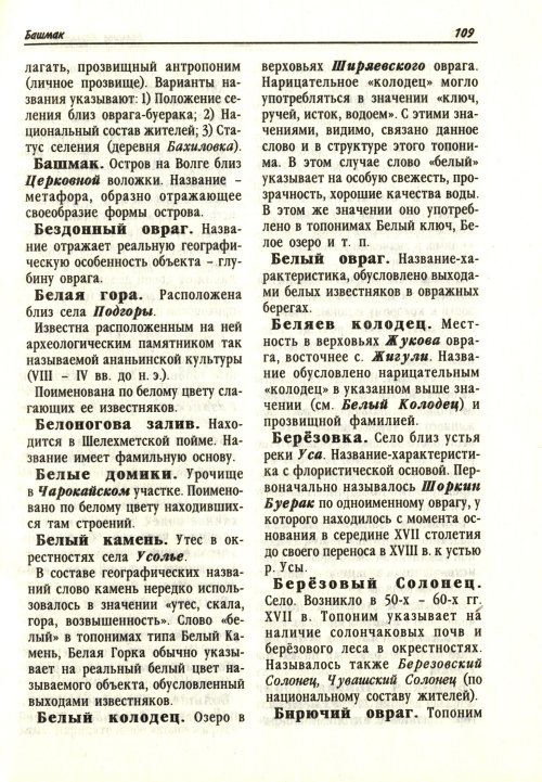 Страница 29