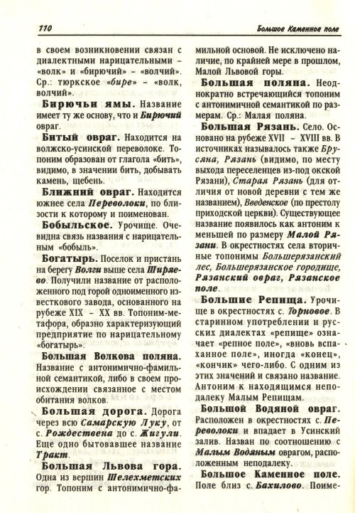 Страница 30