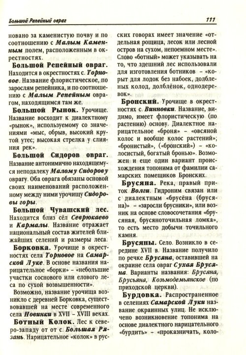 Страница 31