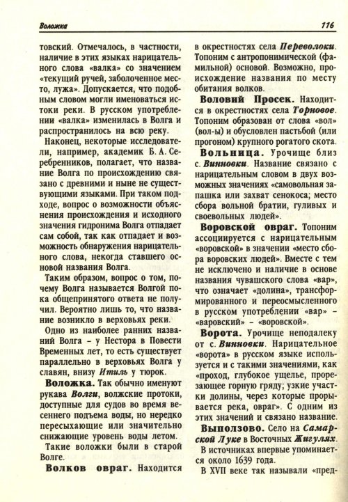 Страница 36