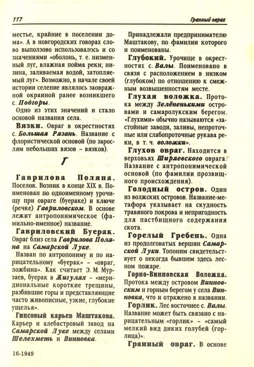 Страница 37