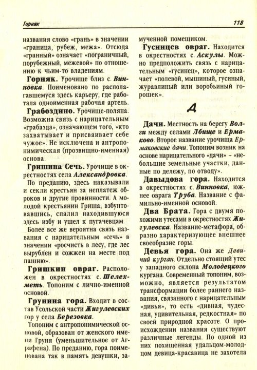 Страница 38