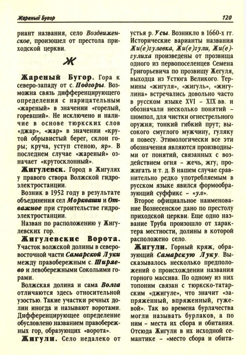 Страница 40