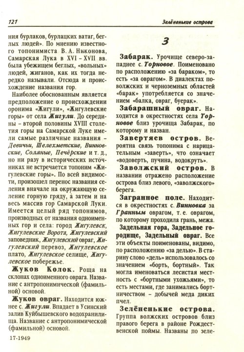 Страница 41