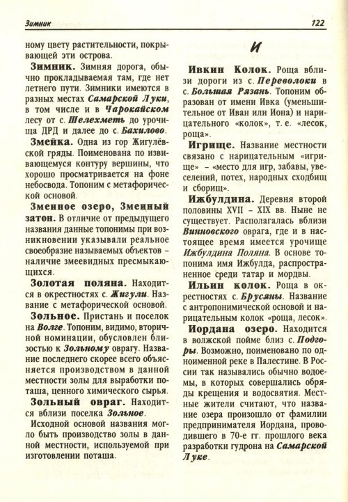 Страница 42
