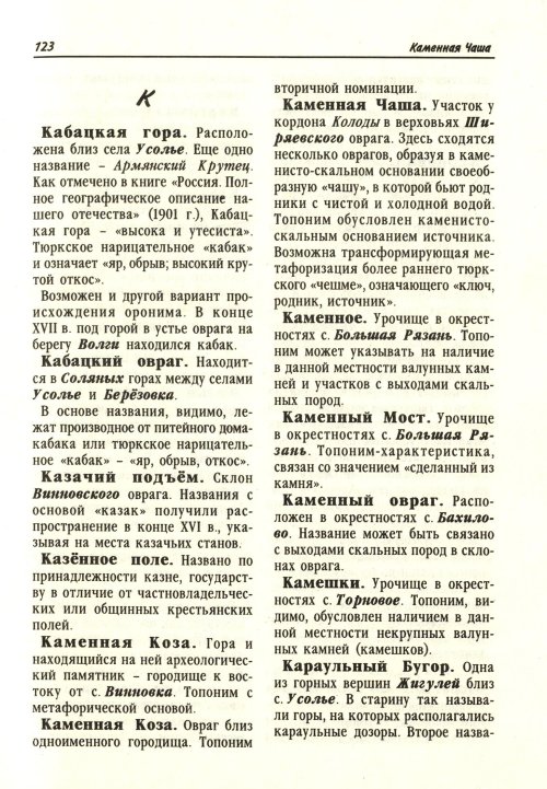 Страница 43