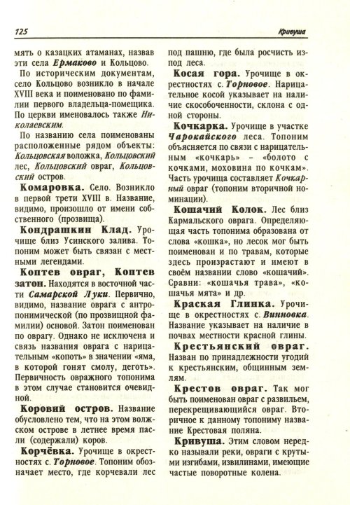 Страница 45