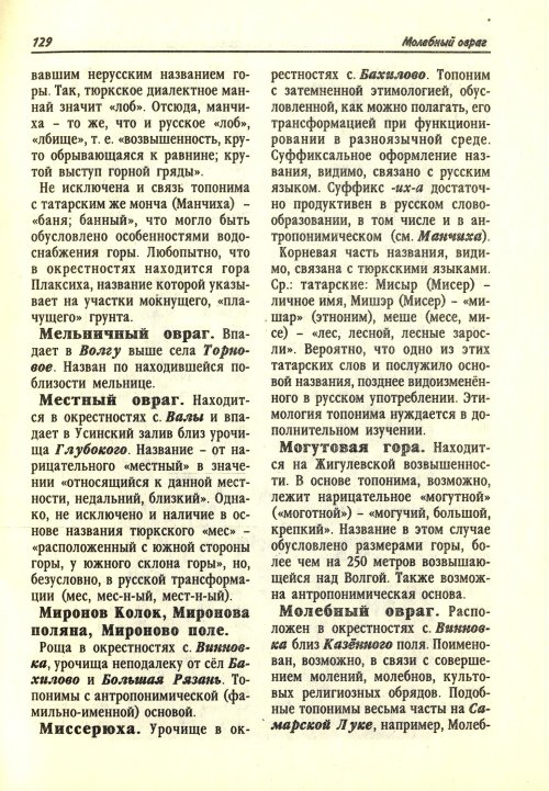 Страница 49