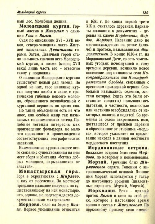 Страница 50