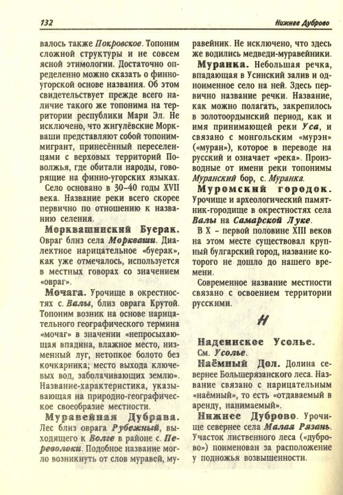 Страница 52