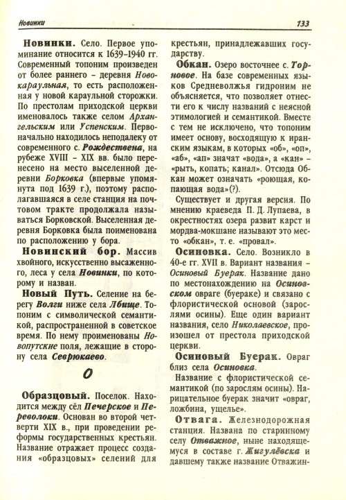 Страница 53