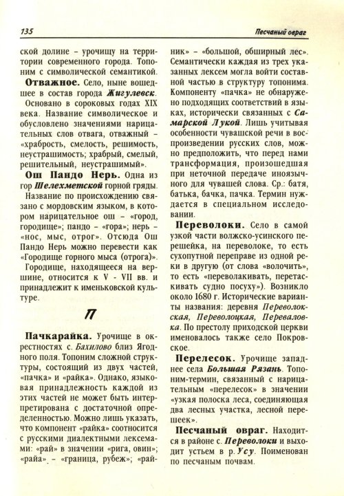 Страница 55
