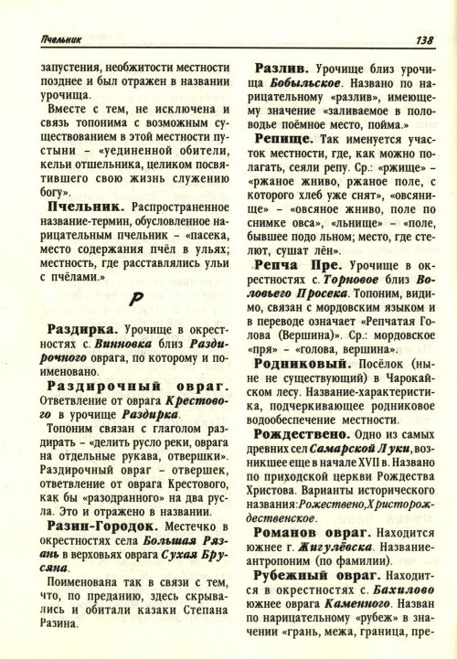 Страница 58