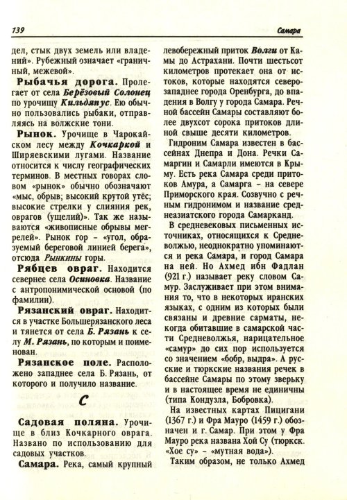 Страница 59