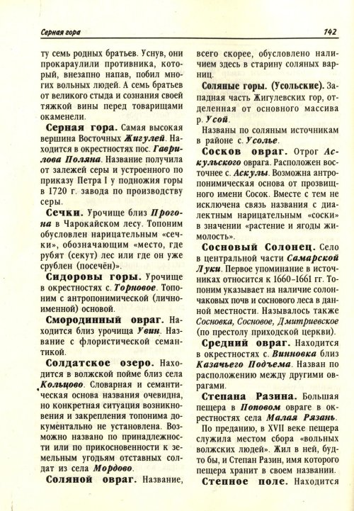Страница 62