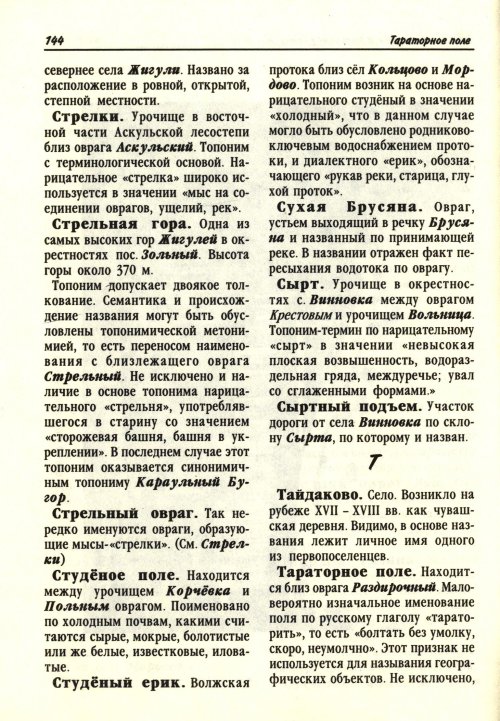 Страница 64