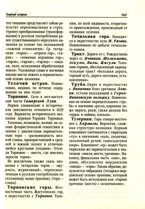 Страница 65