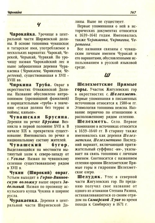 Страница 67