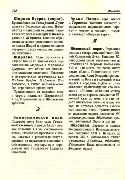 Страница 68