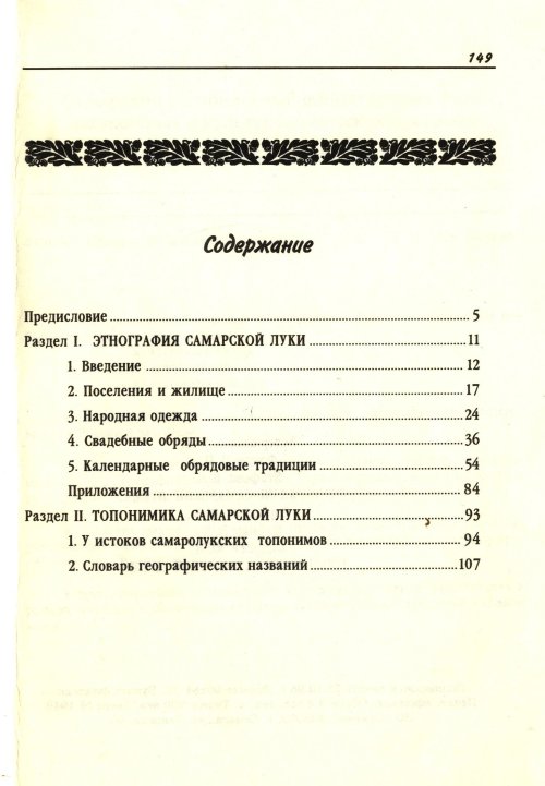 Страница 69