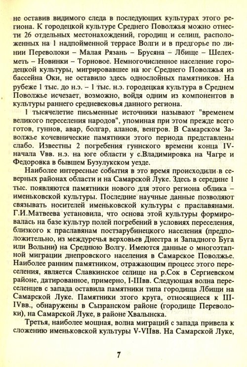 Страница 9