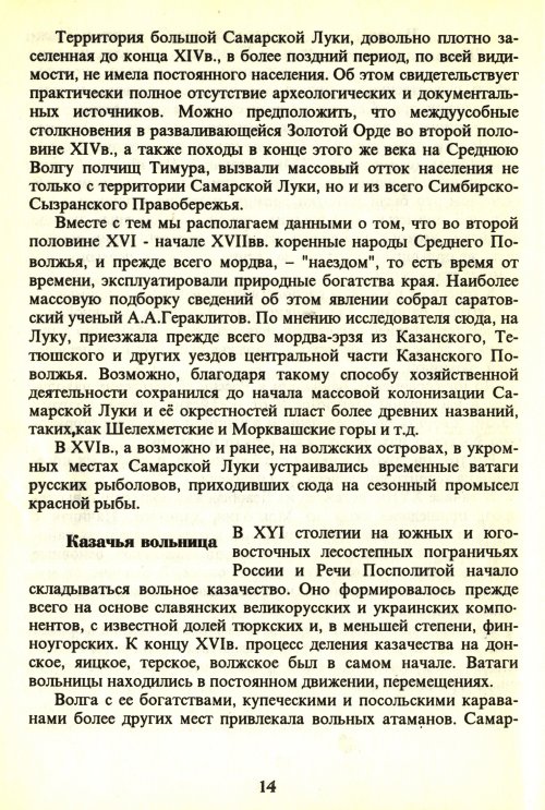 Страница 16
