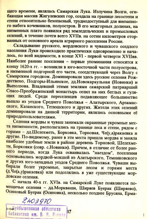 Страница 19