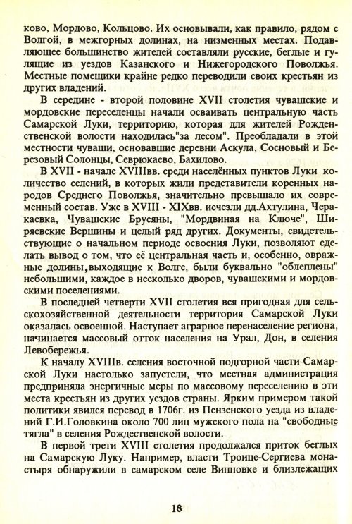 Страница 20
