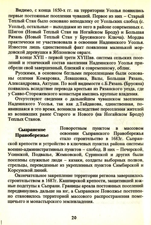 Страница 22