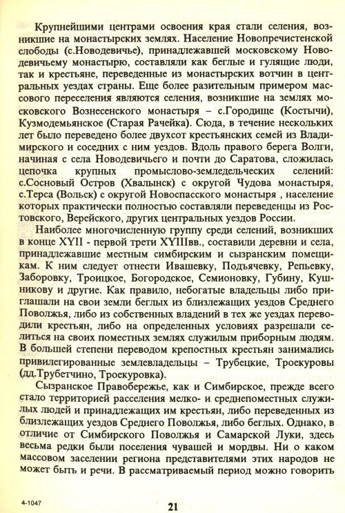 Страница 23