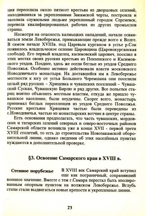Страница 25