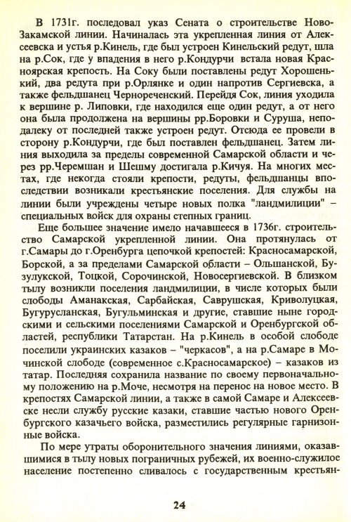 Страница 26