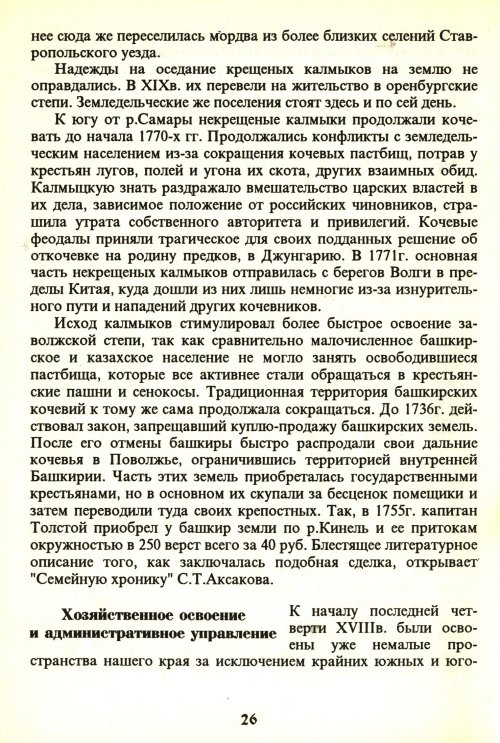 Страница 28