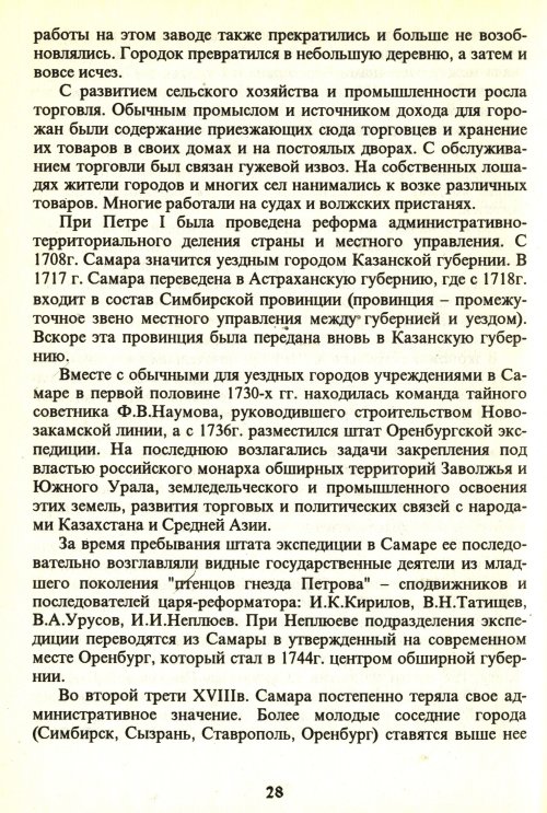Страница 30