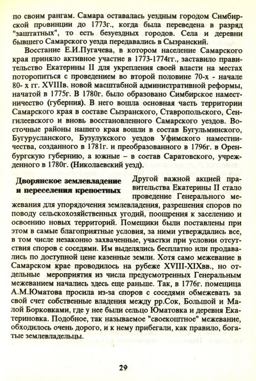 Страница 31