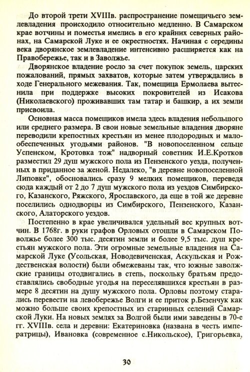 Страница 32