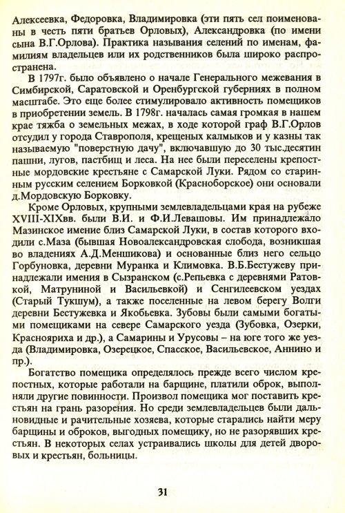 Страница 33