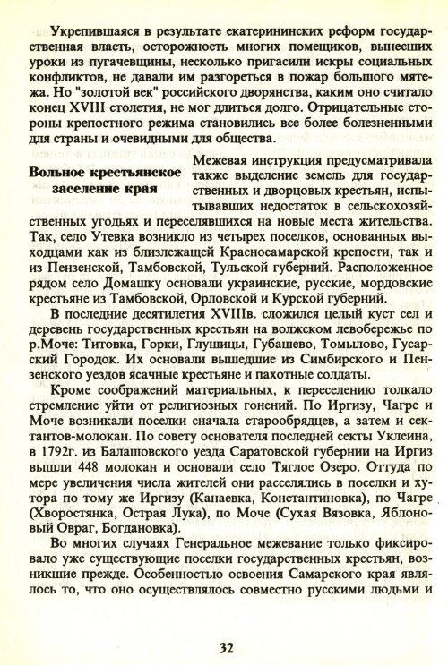 Страница 34