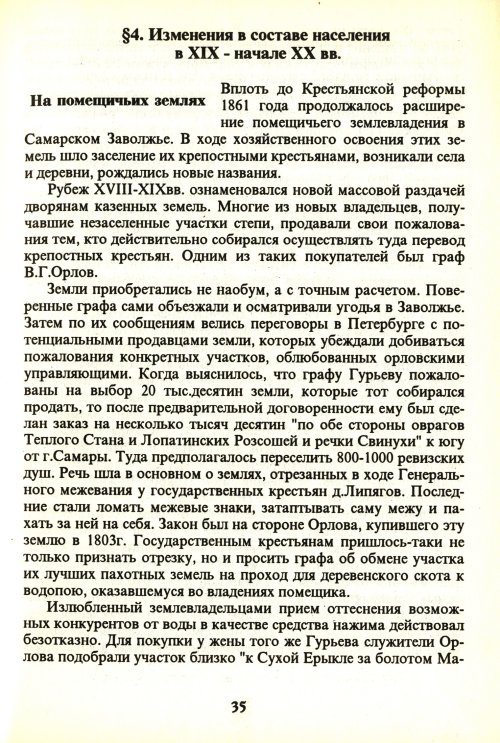 Страница 37