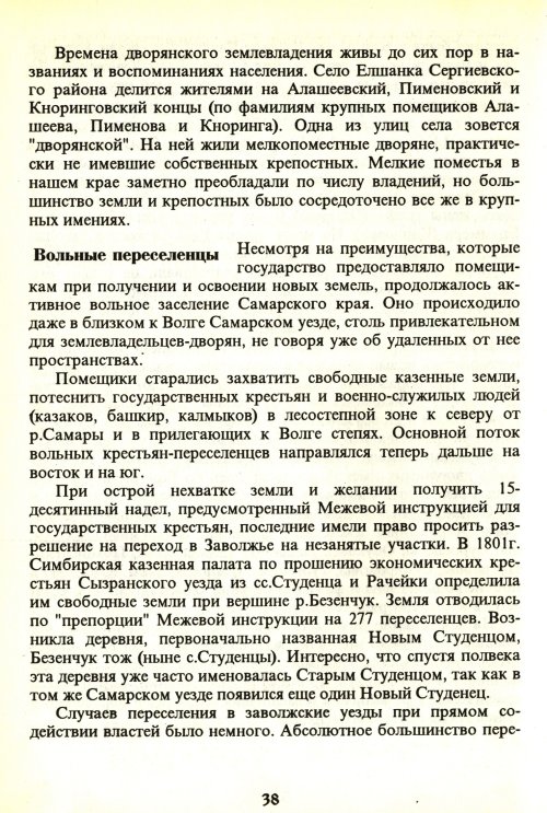 Страница 40