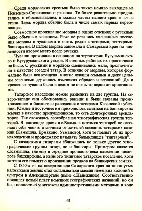 Страница 43