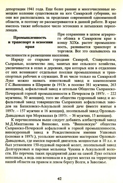 Страница 44
