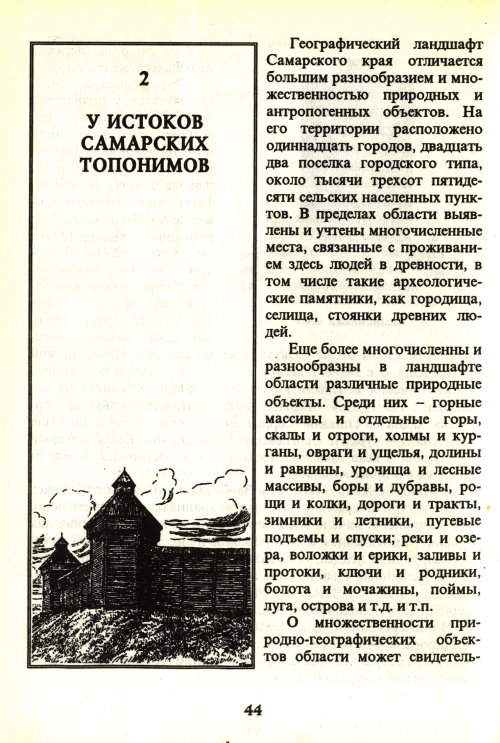 Страница 46