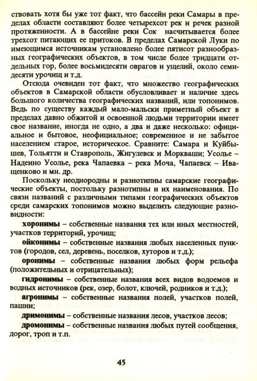 Страница 47