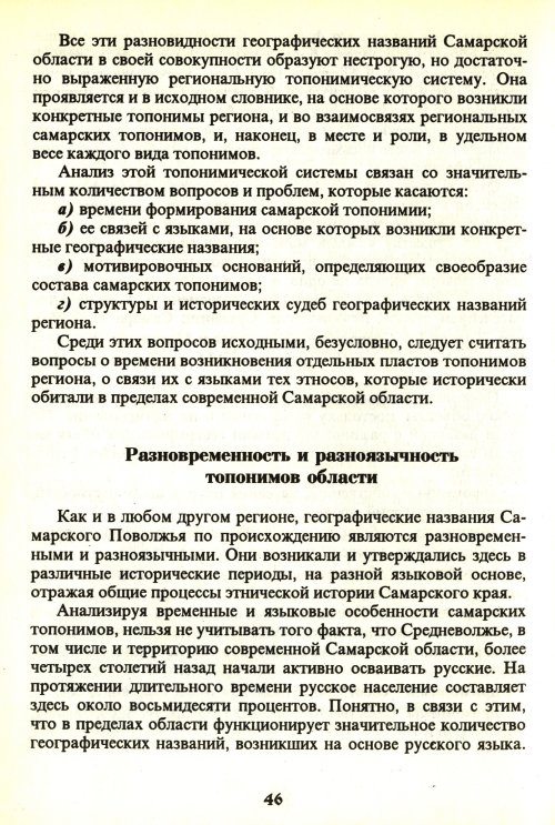 Страница 48